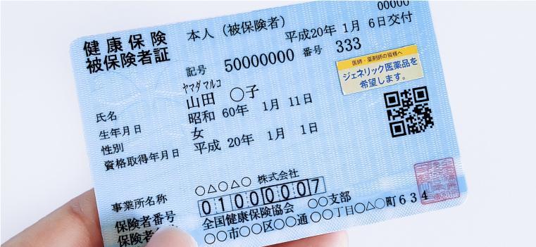 株式会社 ネクストバンク(NEXT BANK) 各種保険制度完備イメージ画像